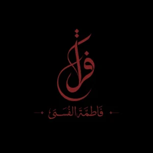 Top SEO Expert in Bahrain, logo in elegant Arabic calligraphy design