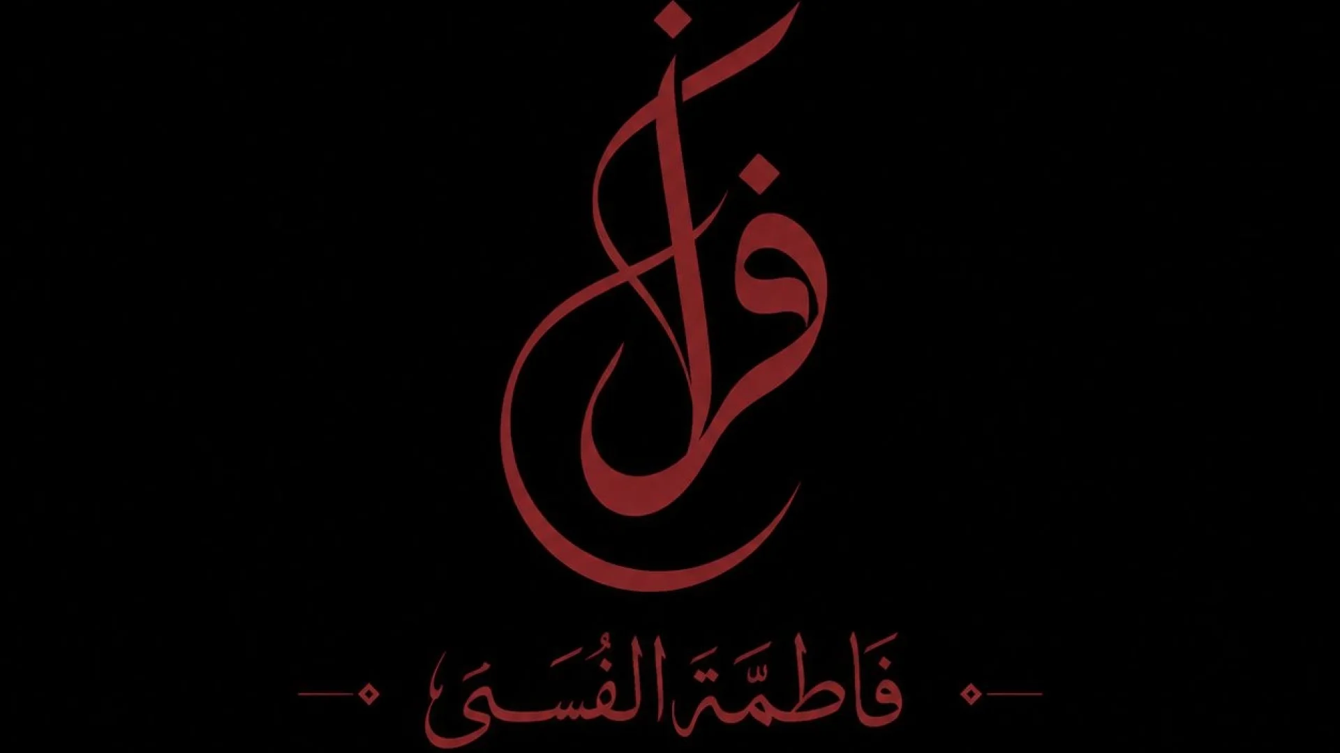 Top SEO Expert in Bahrain, logo in elegant Arabic calligraphy design